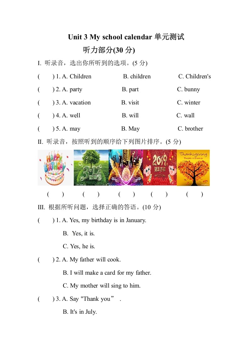 五年级数学下册Unit3Myschoolcalendar单元测试-领航学科网