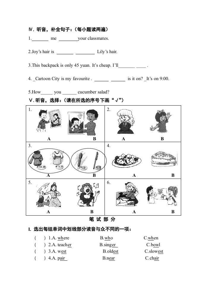 图片[2]-五年级英语上册综合练习题（人教版一起点）-领航学科网