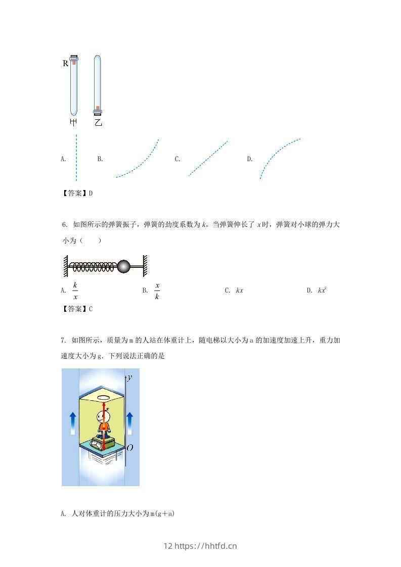 图片[3]-2019-2020年北京市怀柔区高二物理上学期期末试题及答案(Word版)-领航学科网