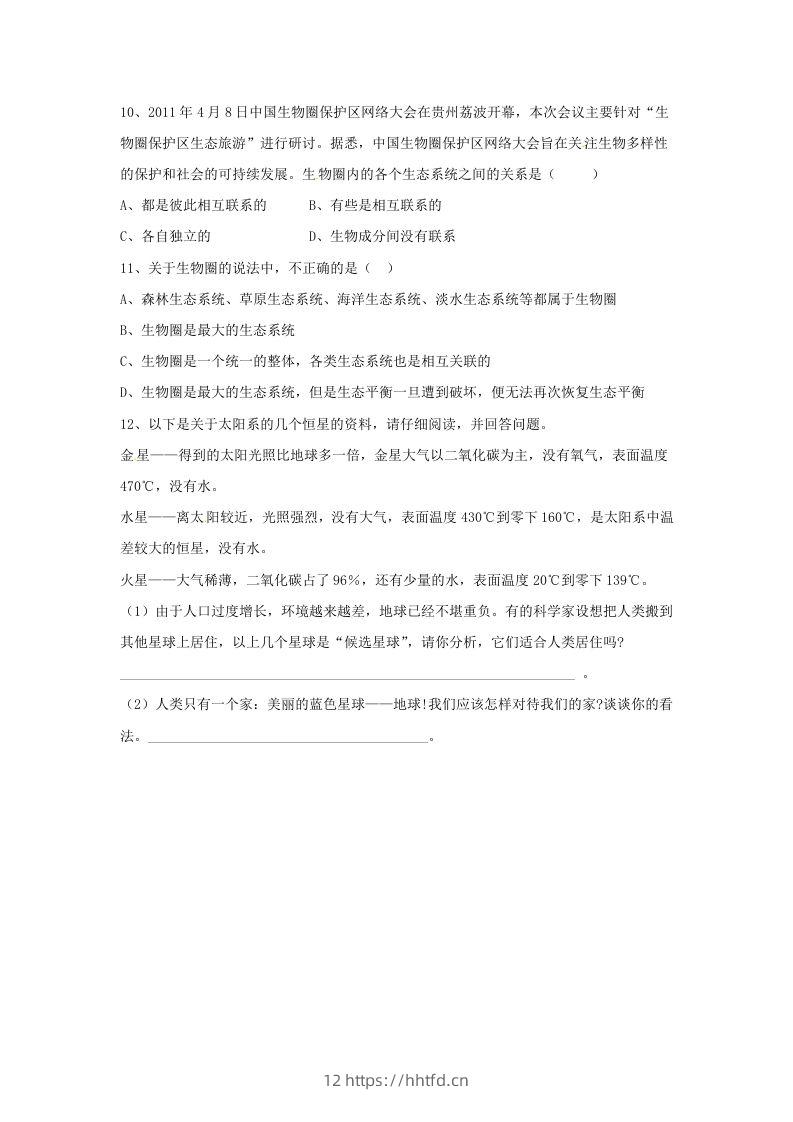 图片[2]-七年级上册生物第一单元第二章第三节试卷及答案(Word版)-领航学科网