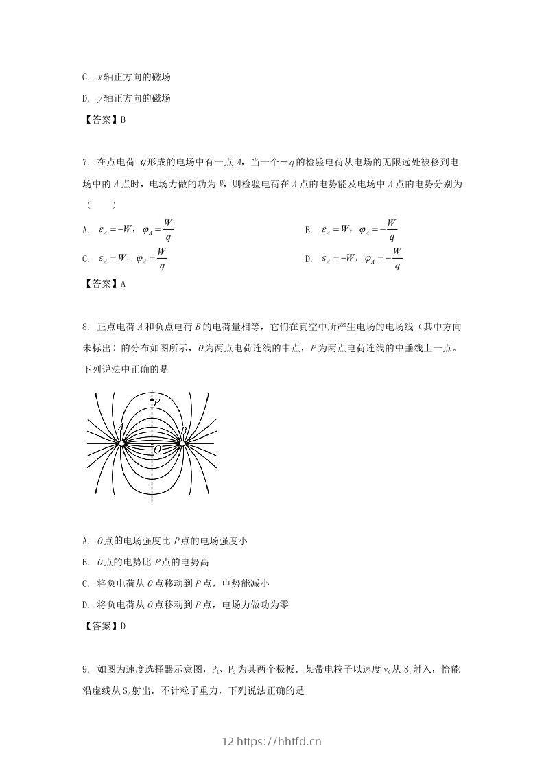 图片[3]-2019-2020年北京市东城区高二物理上学期期末试题及答案(Word版)-领航学科网