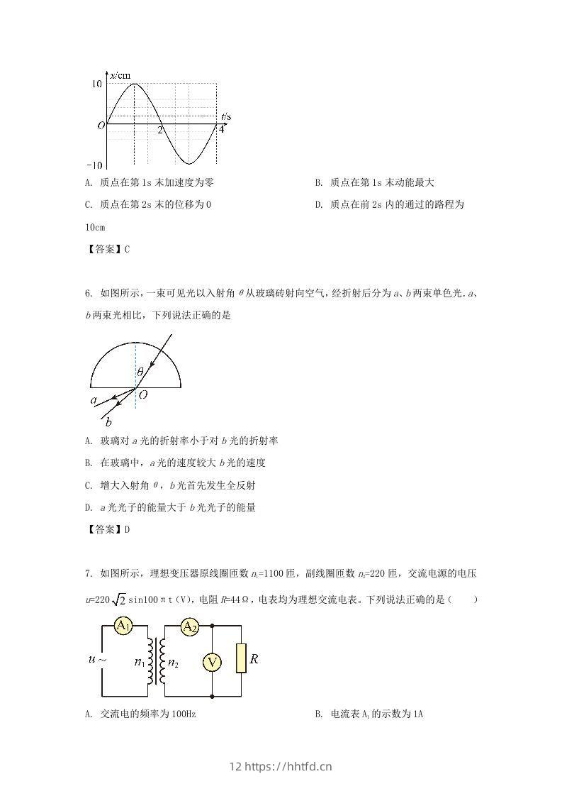 图片[3]-2019-2020年北京市通州区高二物理下学期期末试题及答案(Word版)-领航学科网