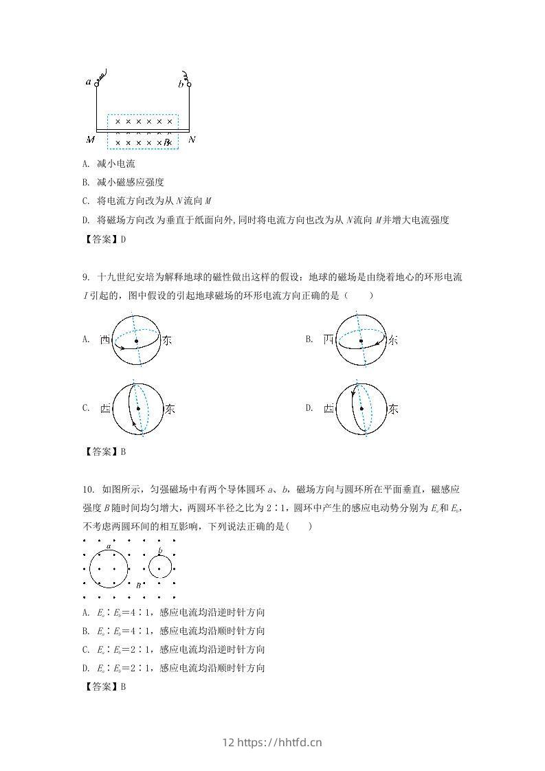 图片[3]-2019-2020年北京市密云区高二物理上学期期末试题及答案(Word版)-领航学科网