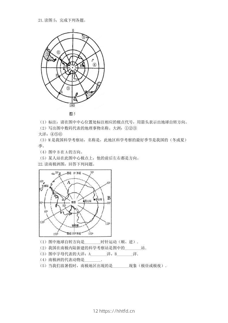 图片[3]-七年级下册地理第十章试卷及答案新人教版(Word版)-领航学科网