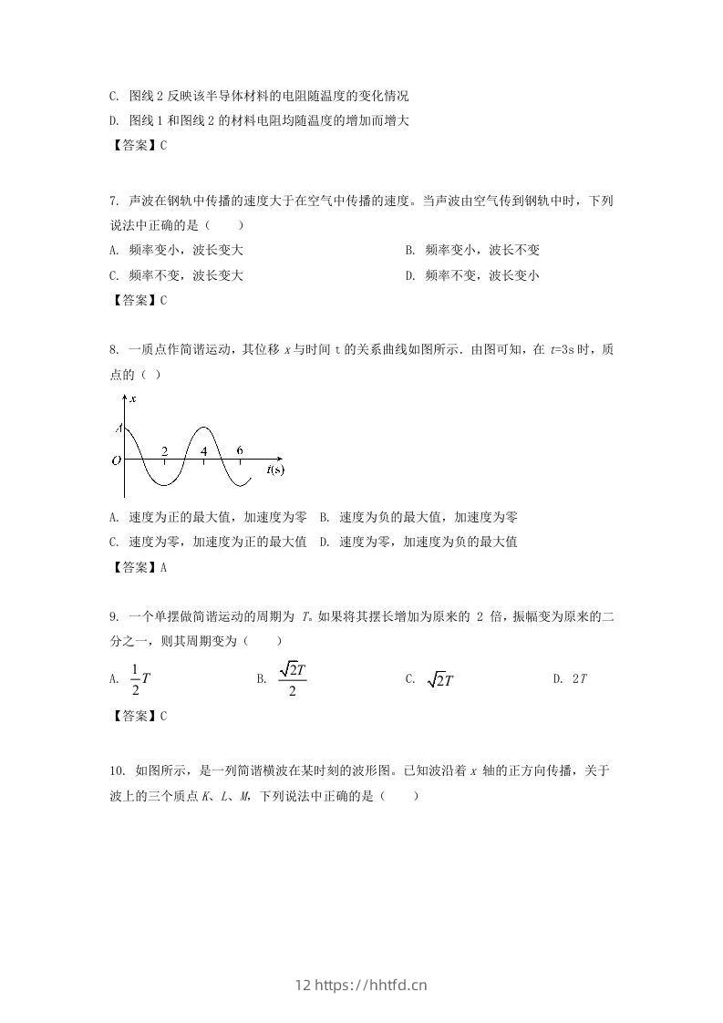 图片[3]-2019-2020年北京市西城区高二物理下学期期末试题及答案(Word版)-领航学科网