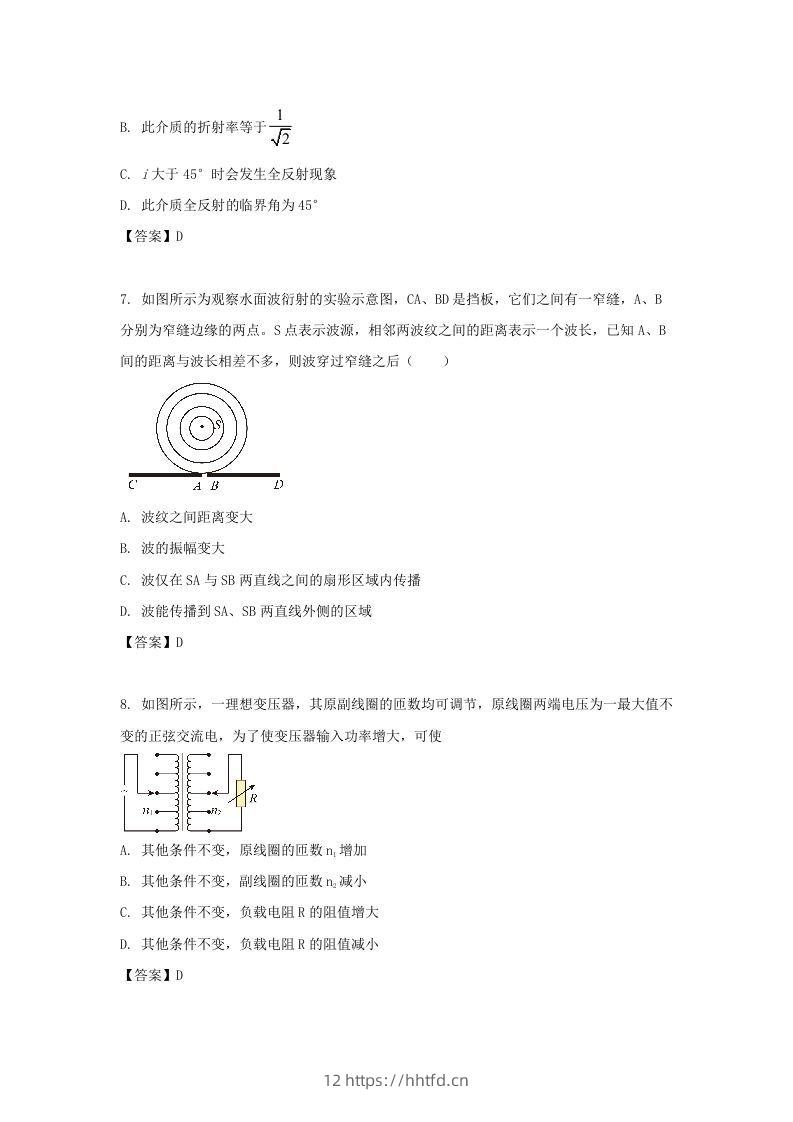 图片[3]-2019-2020年北京市东城区高二物理下学期期末试题及答案(Word版)-领航学科网