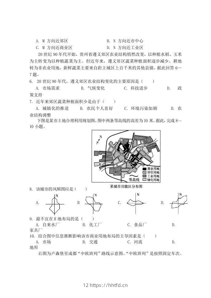 图片[2]-2020-2021年福建省南平市浦城县高一地理下学期期中试卷及答案(Word版)-领航学科网