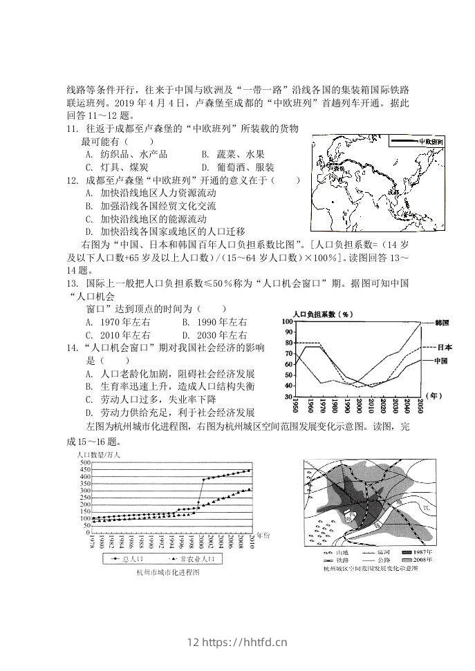 图片[3]-2020-2021年福建省南平市浦城县高一地理下学期期中试卷及答案(Word版)-领航学科网