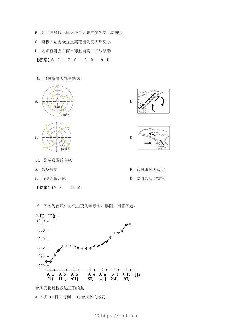 图片[3]-2019-2020年北京市东城区高二地理上学期期末试题及答案(Word版)-领航学科网