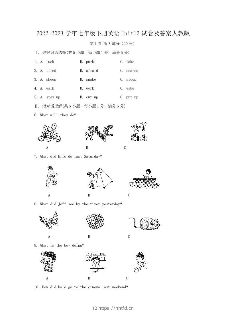 2022-2023学年七年级下册英语Unit12试卷及答案人教版(Word版)-领航学科网