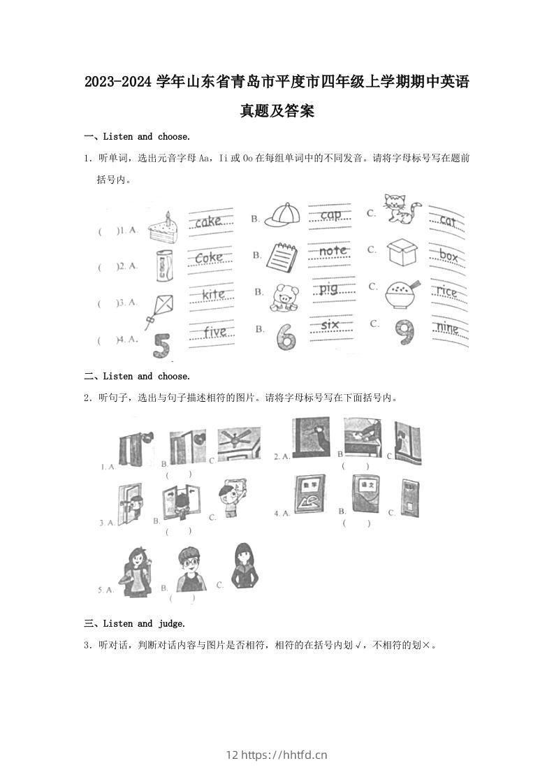 2023-2024学年山东省青岛市平度市四年级上学期期中英语真题及答案(Word版)-领航学科网